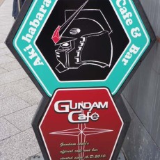 秋葉原の風景　～ガンダムカフェ