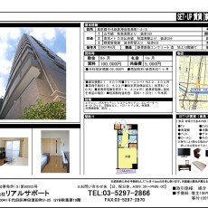 【お取引先社員の方へ】千代田区・中央区　家具付き物件のご紹介➁