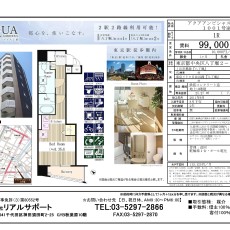 【お取引先社員の方へ】千代田区・中央区の１Ｋ・１Ｒのご紹介