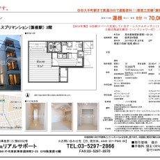 【お取引先社員の方へ】28.07.08　新着物件