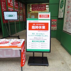 ハンズに買い物に行ったら。。