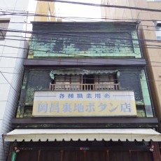 神田界隈の古い建物