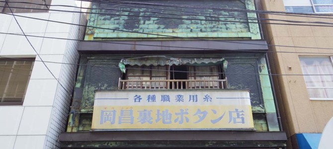 神田界隈の古い建物