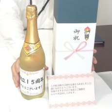 弊社は設立１５周年を迎えました！ヽ(´▽｀)/