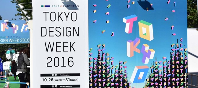 東京デザインウィーク　2016