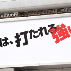 渋谷という街の　「光と影」　・・・・っぽいもの。